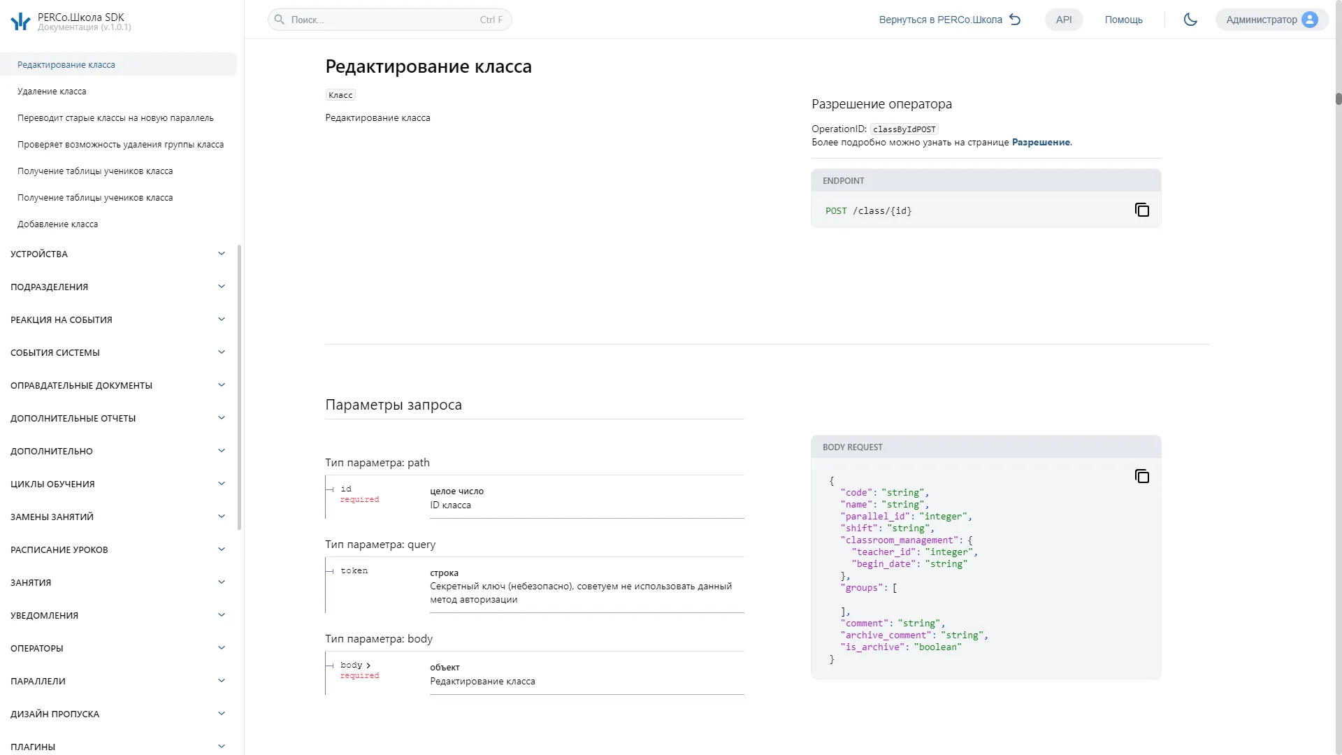 Документация API