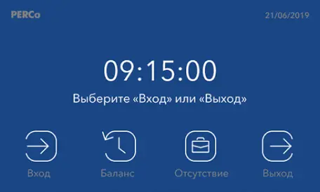 Дежурный режим. Терминал CR11.1