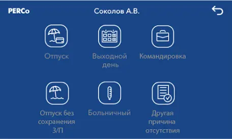 Ввод оправдательного документа. Терминал CR11.1